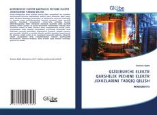 Обложка QIZDIRUVCHI ELEKTR QARSHILIK PECHINI ELEKTR JIXOZLARINI TADQIQ QILISH