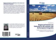 Regionaal beleid van Oekraïne in de context van de Europese integratie kitap kapağı