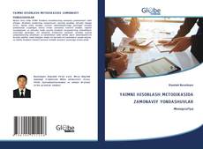YAIMNI HISOBLASH METODIKASIDA ZAMONAVIY YONDASHUVLAR的封面