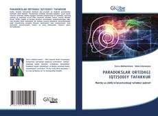 PARADOKSLAR ORTIDAGI IQTISODIY TAFAKKUR的封面