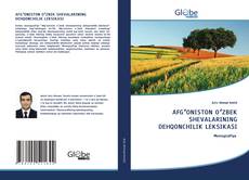 Portada del libro de AFGʻONISTON OʻZBEK SHEVALARINING DEHQONCHILIK LEKSIKASI