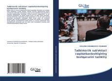 Portada del libro de Тadbirkorlik sub’ektlari raqobatbardoshligining boshqaruvini tashkiliy