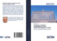 Bookcover of Problemy rozwoju i perspektywy prawa administracyjnego w Rosji
