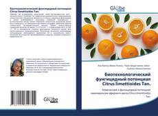 Buchcover von Биотехнологический фунгицидный потенциал Citrus limettioides Tan.