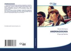 Buchcover von АNDRАGОGIKА