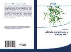 Bookcover of A kínai növendékek és a magyar nyelv