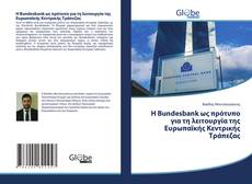 Bookcover of H Bundesbank ως πρότυπο για τη λειτουργία της Ευρωπαϊκής Κεντρικής Τράπεζας