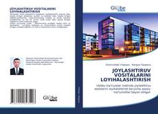 Bookcover of JOYLASHTIRUV VOSITALARINI LOYIHALASHTIRISH