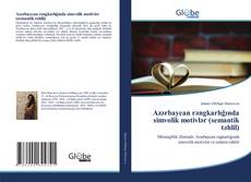 Buchcover von Azərbaycan rəngkarlığında simvolik motivlər (semantik təhlil)