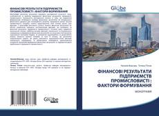 Bookcover of ФІНАНСОВІ РЕЗУЛЬТАТИ ПІДПРИЄМСТВ ПРОМИСЛОВИСТІ : ФАКТОРИ ФОРМУВАННЯ