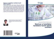 Bookcover of Dorivor o’simliklar tarkibini taxlil qilish usullari