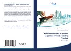 Capa do livro de Фінансова інклюзія як чинник соціоекономічного розвитку України 