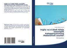 Bookcover of Ingliz va o’zbek tilida noaniqlik kategoriyasining ifodalanish usullar