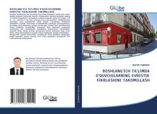Bookcover of BOSHLANG‘ICH TA’LIMDA O‘QUVCHILARNING EVRISTIK FIKRLASHINI TAKOMILLASH