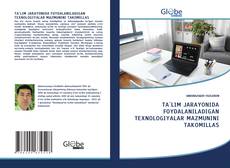 Bookcover of TA`LIM JARAYONIDA FOYDALANILADIGAN TEXNOLOGIYALAR MAZMUNINI TAKOMILLAS