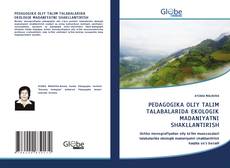 Bookcover of PЕDАGОGIKА ОLIY TALIM TАLАBАLАRIDА EKОLОGIK MАDАNIYATNI SHАKLLАNTIRISH
