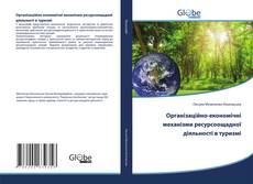 Portada del libro de Організаційно-економічні механізми ресурсоощадної діяльності в туризмі