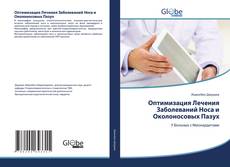 Buchcover von Оптимизация Лечения Заболеваний Носа и Околоносовых Пазух