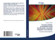 TALABALARNING ASTRONOMIYADAN BILIMLARINI XALQARO TADQIQOT DASTURLARI kitap kapağı