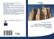 Bookcover of Amir Temur qo‘shinlarida qurol-yarog‘ va anjom-aslaha ta'minoti