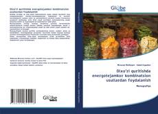 Bookcover of Olxo’ri quritishda energotejamkor kombinatsion usullardan foydalanish