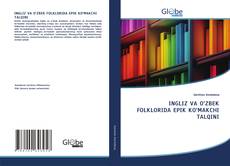 Bookcover of INGLIZ VA O‘ZBEK FOLKLORIDA EPIK KO‘MAKCHI TALQINI