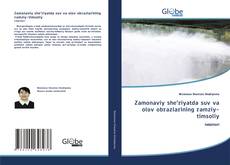 Buchcover von Zamonaviy she’riyatda suv va olov obrazlarining ramziy-timsoliy