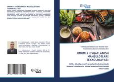Bookcover of UMUMIY ОVQАTLАNISH MАHSULОTLАRI TЕХNОLОGIYASI