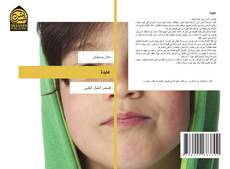 عايدة的封面