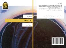 Capa do livro de أحزان شاعرة 