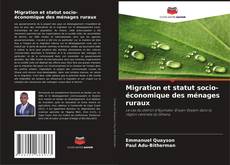 Обложка Migration et statut socio-économique des ménages ruraux