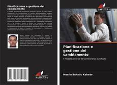 Pianificazione e gestione del cambiamento的封面