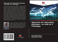 Approche de l'éducation physique : en Inde et à l'étranger的封面
