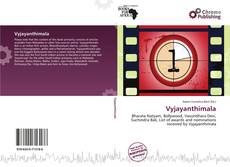Vyjayanthimala的封面