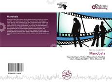 Manobala的封面