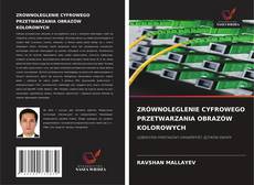 ZRÓWNOLEGLENIE CYFROWEGO PRZETWARZANIA OBRAZÓW KOLOROWYCH的封面