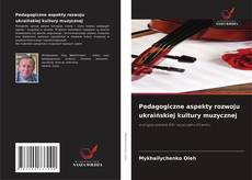 Copertina di Pedagogiczne aspekty rozwoju ukraińskiej kultury muzycznej