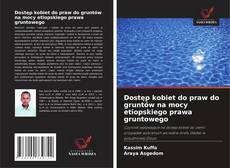 Обложка Dostęp kobiet do praw do gruntów na mocy etiopskiego prawa gruntowego