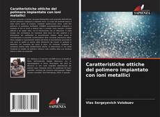 Caratteristiche ottiche del polimero impiantato con ioni metallici的封面