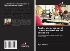 Analisi del processo di ricerca e selezione del personale的封面