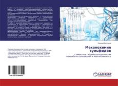 Buchcover von Механохимия сульфидов