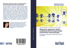 Bookcover of Włączenie społeczne dzieci cudzoziemskich do greckiego środowiska edukacyjnego