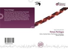 Обложка Timos Perlegas