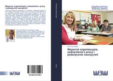 Copertina di Wsparcie organizacyjne, zadowolenie z pracy i poświęcenie nauczycieli