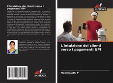 L'intuizione dei clienti verso i pagamenti UPI的封面