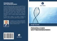 Обложка PERSÖNLICHER WETTBEWERBSINDEX