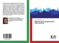 Manuale per la progettazione della moschea的封面