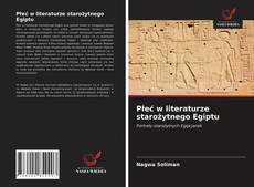 Bookcover of Płeć w literaturze starożytnego Egiptu