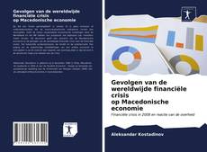 Bookcover of Gevolgen van de wereldwijde financiële crisis op Macedonische economie