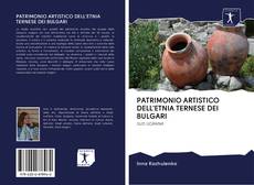 Обложка PATRIMONIO ARTISTICO DELL'ETNIA TERNESE DEI BULGARI